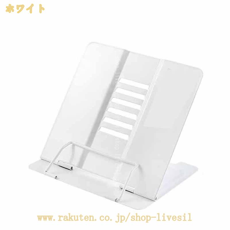 ブックスタンド 書見台 本立て 卓上 スチール スタンド タブレット 鉄製 より耐久性 インテリア 薄型 折りたたみ 6段階調整 仕事 勉強 読書 目の保護 ホワイト ブックスタンダー レシピスタンド iPadスタンド タブレットスタンド リモートワーク shop-livesil shop-livesil-10063133 ショップリブシル サンプル画像2