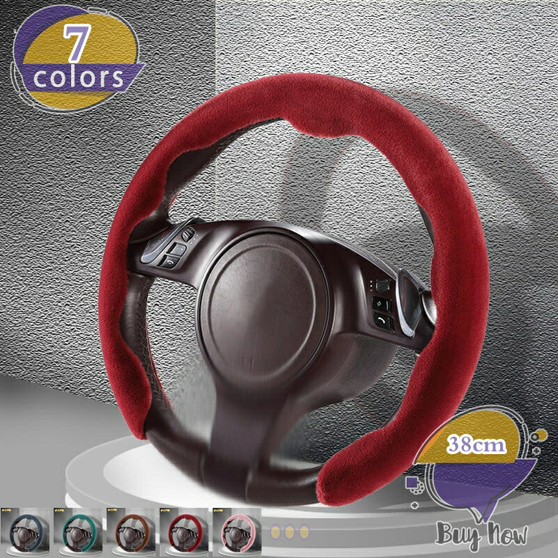 ハンドルカバー 柔らかい ステアリングカバー O型/D型 ハンドルグリップ ふわふわ もこもこ 自動車 カー用品 可愛い 軽自動車 内装用品 カーアクセサリー 滑り止め 握りやすい 保護ケース カー用品 ファー 内装パーツ shop-livesil