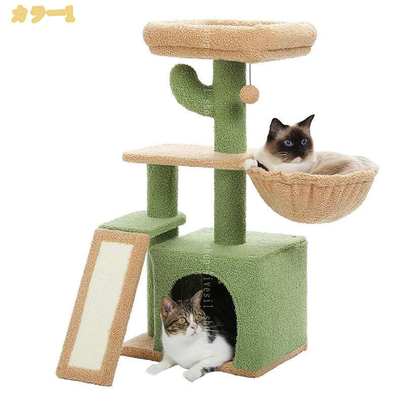 キャットタワー ミニ 猫タワー 低め 小型 スリム 据え置き 猫ハウス 猫 爪とぎ 天然麻紐 省スペース 多頭飼い シニア猫 子猫 インテリア 遊び道具 室内 ペット用 キャットタワー ミニ 猫タワー 階段 shop-livesil