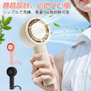 Aecooly ハンディ扇風機 充電式 ハンディファン - 静音 冷感機能 5段風量調整 Type-C充電式 4500mAh/24時間連続使用 携帯用ストラップ付き 超小型 暑さ対策 通学 通勤 コンパクト
