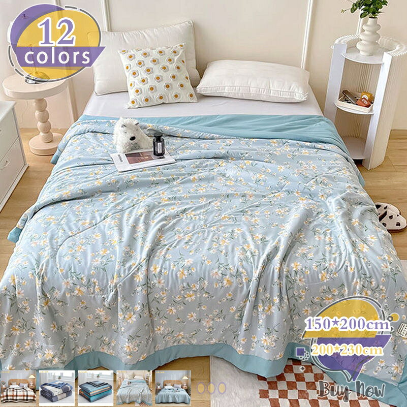 メイン素材：綿・コットン【サイズ】掛け布団単独販売:150*200cm 180*200cm 200*230cm( 春夏の使用をお勧めします);【心地よい肌触り】布団に入ると、肌触りの心地よさを実感できます。暑い季節でもべたつかず、さわやかな肌触りです。肌触りや通気性に優れ、ダニやエネルギーの影響を受けにくく、いつでも快適に眠れます。【夏の涼しさと涼しげなキルト】涼しさの高い素材と接触させます。さわやかな肌触りと清涼感、心地よい睡眠体験。暑い日や眠れない日でもクールなタッチをお楽しみください。効果をさらに高めるためにエアコン付きの部屋と一緒に使用することをお勧めします。【抗菌防臭、洗える速乾】詰め物に抗菌防臭加工のおかげて、細菌の増殖（ダニ、カビ等）、汗や皮脂のニオイを抑制するので清潔感を保ち快適に過ごせます。このようなかけ布団長く使えて小さいお子様にも安心です。【睡眠の質が変わる】ストレスを感じたり、不安な気持ちが続いたりするときはありませんか。爽やかな目覚めを感じられたら、きっと1日がポジティブにスタートできますよ。眠る前の寝具と空間を創造すれば、睡眠の質が変わってくるのをきっと実感できるはずです。春先や秋口など「朝晩は寒いけど昼間はあたたかい」時期にぴったりな掛布団です。 【サイズ】掛け布団単独販売: 150*200cm 180*200cm 200*230cm( 春夏の使用をお勧めします); 【抗菌防臭機能】 比較的お洗濯しやすい季節でも大きなキルトケットを洗うとなると、干す場所や時間の確保ちょっと気合が必要ですよね。忙しくてなかなか洗えなくても、「抗菌防臭機能」と「抗ウィルス機能」が忙しいあなたの強い味方に。 【一年間使える掛けふとん】 オールシーズンで使え、耐久性も良い。 春 - 冬はふとん一枚でふわふわ感を楽しめる。 寒い冬は毛布と併用すると更に暖まる。 【統一感のある寝室に】 肌掛けキルトケット・敷きパッド、枕パッドのラインナップでトータルコーディネートが可能。寝室が統一感のある落ち着いた空間に生まれ変わります。丁寧に作られた製品なので、縫製もとてもキレイで、長い間快適に使えます。贈り物にしても、喜ばれそうです。 【ご使用上の注意点】 1.洗濯後は、ただちに形を整えて吊り干ししてください。暫く使用しない時は、2時間程天日に干してから、湿気の少ない場所に保管してください。 2.タンブラー、ドライヤーなどの加熱乾燥機はお避け下さい。塩素系漂白剤は脱色変色をきたすことがありますので絶対に使用しないでください。 3.商品の色は、ご使用のモニターによって実際の明るさと多少異な3.って見える場合がございます。予めご了承くださいませ。展示内容は主に購入の参考としてご利用いただけます。製品の正確な仕掛け布団 寝具 防水 布団セット 収納ケース付 抗菌防臭 敷布団 枕布団 収納袋 圧縮袋 クイーン セット ベルト付き シングル ウェッ掛け布団 ジウッド 2枚組 グースダウン 95%掛け布団 羽毛掛け布団 羽根布団 暖か布団 羽毛ぶとん 羽毛ふとん ダックダウン 羽布団 ダウン10％入り掛け布団 ふわふわ 羽毛入り掛け布団 羽根掛ふとん 掛け布団肌掛けふとん 布団新生活応援お一人暮らし夏の布団薄い軽い合繊掛けふとん掛けふとんほこりの出にくい布団掛けぶとん掛ふとん防ダニ抗菌防臭かけぶとんかけふとん夏ふとん春ギフト6重ガーゼ軽量デザイン暖かい無地白気持ち良いブログ寝心地綿100%耐久性秋バーゲン快適メンズさらさら肌触りタオルケット暑い大人用肌に優しい