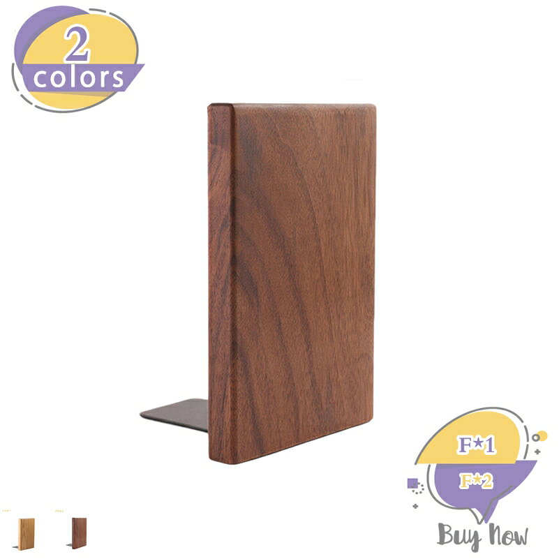 メイン素材：木【製品仕様】F*1=1個、F*2=1ペアパック。サイズ：幅:12cm 高さ:18cm 奥行:11.5cm 厚さ:2cm 素材・材料：木製。【便利なツール】このブックエンドを使用すると、本を簡単に保管して整頓し、本が転倒するのを防ぐことができます。【場所に適しています】この木製ブックラックは、自宅、オフィス、ホテル、その他多くの場所で使用するのに適しています。【滑り止め】この木製ブックエンドの底には滑り止めが施されているので、滑りにくく、棚の表面を傷つけにくいです。【快適な使用】このブック エンド ホルダー スタンドは、精巧な仕上がりで、表面が滑らかで細かいため、バリがありません。【この商品について】 F*1=1個 F*2=1ペアパック サイズ：幅:12cm 高さ:18cm 奥行:11.5cm 厚さ:2cm 素材・材料：木製 【主な特長】 ●【上品感が溢れる木目柄デザイン】シンプルな木目柄デザインで金属の冷たさを隠し上品感が溢れ、職場も勉強部屋も多様な場所に使っても違和感がなくフィットできます。 ●【分類収納】 本・雑誌・CD・新聞などを分類収納するのに便利な仕切りがあり、取り出しも簡単です。作業の効率が上がります。自宅だけではなく、オフィスでも活用しています。大切な本をすっきり収納し、卓上または本棚もきれいに見えます。 ●【創造的な装飾品】この書類棚をデスクの上に置くと、楽々な収納スペースを作れるだけでなく、ロマンチックでエレガントな雰囲気を加えて、自信と個性を示すことも可能です。 ●【贈り物(ギフト)として】クラスメート、同僚、友達へのプレゼントとして贈ることができます。 【備考】 ●天然木を使用していますので、製品ひとつひとつの木目や風合いは異なります。キズや節がある場合がありますが、製品の特徴ですので不備ではございません。展示内容は主に購入の参考としてご利用いただけます。製品の正確な仕ブックスタンド ブックシェルフ ブックスエンド 上棚 本立てブックスタンド ホワイトカラー 本立て木製 天然木 手作り モダン 省スペース お洒落 テーブル 自立 ビジネス L型ブックスタンド ブックエンド 木製 無垢 本立て 卓上 机上 天然木 北欧風 オシャレ 四角 本棚 仕切り 本 絵本 文庫本 収納 デスク 整理 教科書 スタンド 教科書たて ナチュラルブックスタンド iphone スリーワイヤースタンド ピンク グリーン イエロー 本台 書物 キッチン レシピ ブック 料理本 小説 楽譜 便利グッズ 携帯 旅行 絵本 角度調節 段 スチールブックスタンド 折り畳み式 ブックエンド 本立て タブレット 楽譜 読書用 スタンド 傾斜台 本立 文具 文房具 ブックストッパー 本 読書スタンド 本たて タブレット スタンド 卓上