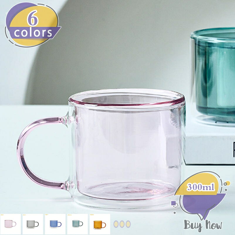 メイン素材：ガラス【製品仕様】カップ サイズ：口径:8.4cm 高さ:7.7cm 内容量:300ml 素材・材料:耐熱ガラス。食器棚を開けると、カラフルなマグが綺麗に並んでいるので楽しい気分になります。高ホウケイ酸ガラスの化学安定性があり、毒性物質なし、水や飲み物カップ、ミルクカップ、コーヒーカップ、ワイングラス、チョコレートのカップやその他のホットドリンクカップとしても使えます。2層断熱硼珪酸ガラス製で低温高温に比較的強く、シンプルで眩しい色合いを放ちます。誕生日 クリスマス 母の日 父の日 敬老の日 退職 卒業 結婚祝い 新築祝い 内祝い 結婚記念日 など、あらゆるシーンの贈り物に選ばれています。【この商品について】 カップ サイズ：口径:8.4cm 高さ:7.7cm 内容量:300ml 素材・材料:耐熱ガラス 【主な特長】 ●透明なこと。 ●臭いや汚れがつきにくい。 ●飽きの来ない 風合いで使う人に癒しをあたえてくれる焼き物です。 ●軽量で、見た目に美しく手触りも滑らかなエレガントなマグは、手にしっくり馴染みます。 ●温かい飲みものは温かく、冷たい飲みものは冷たいまま、飲みもののおいしさを持続させる。 ●たっぷり容量のマグカップで、一人時間をのんびり満喫したい方にも、親しい人とゆっくり過ごしたい時にも使えます。 ●底面が広く安定しているため、オフィスシーンやデスクワーク時にもおすすめです。 ●飽きのこないシンプルなデザインは暮らしのスタイルを問わずテーブルに馴染み、リラックスできる空間を演出。 【取扱い上の注意】 ●ご購入・ご使用前にガラスの耐熱範囲などの表示情報をご確認いただき、一般のガラス製飲料用具の耐熱範囲を超える液体を入れたり、破裂や火傷の危険にご注意ください。 ●ヒビ・カケ・傷のついた製品は思わぬ時に破損し、ケガを負うことが、ありますので、使用しないでください。 【お手入れ方法】 ●洗浄は、やわらかいスポンジに中性洗剤を使用してください。 硬いスポンジ・タワシ・ブラシや、研磨剤入り洗剤のご使用はできません。展示内容は主に購入の参考としてご利用いただけます。製品の正確な仕マグカップ ガラス コーヒーカップ 二重ガラスカップ ステンドグラス 耐熱 2層手吹き製作 マグ グラス かわいい 可愛い レトロ カラーグラス コップ カップ 耐熱ガラス 北欧マグカップ ダイニング 型吹きグラス 夫婦 入学祝い 雑貨 ホワイト コーヒーカップ ステンドグラス カラーグラス ブルー ピンク グリーン グラスカップ 実用的 カフェ風マグカップ 北欧 食器 コップ 陶器 350ml ギフト 贈り物 敬老の日 実用的 かわいい おしゃれ ギフト プレゼント 食洗機 レンジ対応 おうち時間 大きい 大きめ 男性 女性 快気祝いマグカップ ガラスマグ シンプル 400ml コップ マグ ティーカップ おしゃれ 北欧 かわいい 大容量 友人 誕生日 プレゼント おうち時間 お茶タイム 紅茶 洗いやすい ガラス