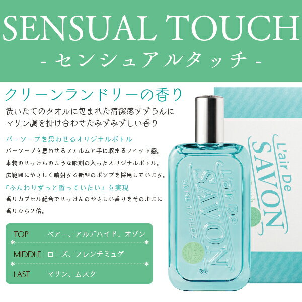 リュネメガネコンタクト楽天市場店のレールデュサボン L’air De SAVON オードトワレ 50ml 香水｜アングル2