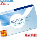  ワンデーアキュビュー トゥルーアイ 90枚パック　2箱セット/1day 1日使い捨て コンタクトレンズ