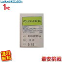 【送料無料】【最安挑戦】ボシュロムEXO2/常用ハードコンタクトレンズ