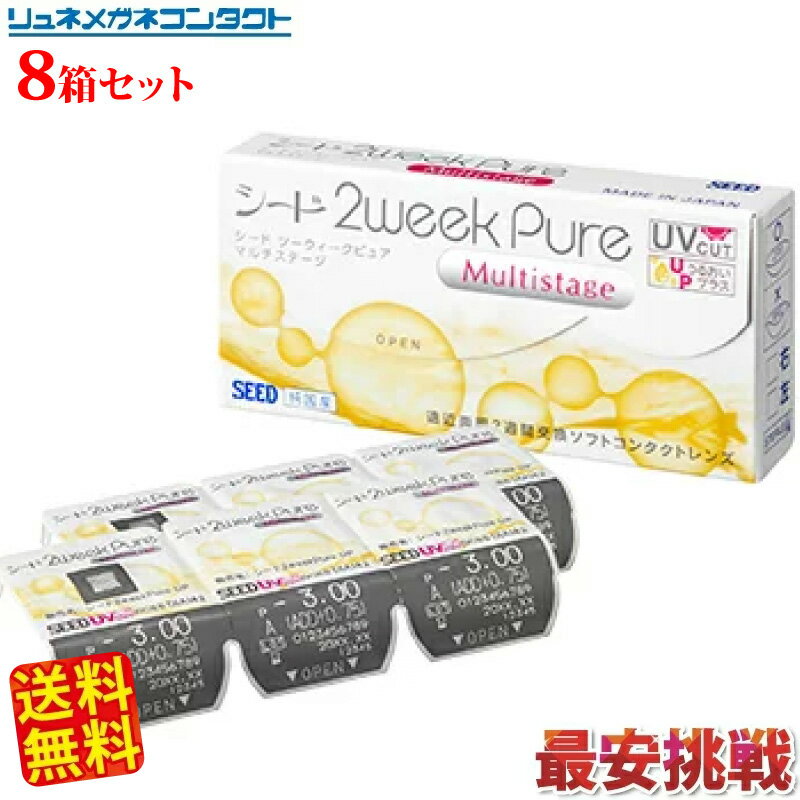 SEED  2weekPureޥơ8Ȣåȡ̵ ξ ޥե MULTI FOCAL 󥿥ȥ