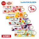  メニコン ワンデーフルッティー 10枚  最安挑戦中！/1日使い捨て 1DAY　FRUTTIE コンタクトレンズ 2403SS