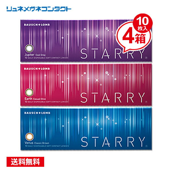 ボシュロム スターリー 10枚 4箱セット 【送料無料】 最安挑戦中！/1日使い捨て 1DAY　STARRY カラコン