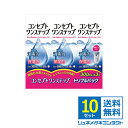 コンセプトワンステップ5つの特長 ・しっかり消毒して、レンズの透明感アップ。 H2O2（過酸化水素）が目に見えない細菌や雑菌をしっかり消毒。 新しいレンズのような快適さを実現します。 ・保湿力で快適な装用感が続きます。 レンズにうるおいを与...