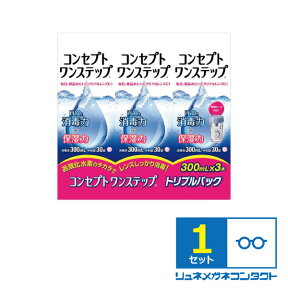 ゲリラP10倍！ 【期間限定★当選確率50％!!最大全額ポイントバック】 【最安挑戦】コンセプトワンステップ　300ml×3本10P05Sep15