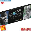 楽天リュネメガネコンタクト楽天市場店【送料無料】【最安挑戦】スポーツビューワンデー 1箱（1箱30枚入）AIME アイミー 1日使い捨て SPORTS VIEW NEDAY