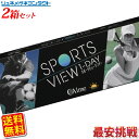 【送料無料】【最安挑戦】スポーツビューワンデー 2箱セット(1箱30枚入)AIME アイミー 1日使い捨て SPORTS VIEW NEDAY