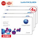 クーパービジョン バイオフィニティ 4箱セット  2週間使い捨て 2ウィーク coopervision biofinity 2week コンタクトレンズ 2403SS