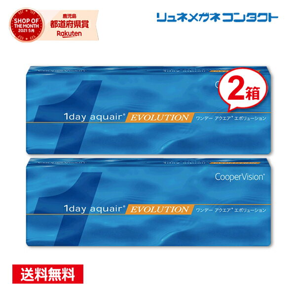 全品10％OFF！マラソンスタートダッシュクーポン配布中★ クーパービジョン ワンデーアクエア エボリューション 2箱セット 【送料無料】 1日使い捨て cooper vision myday 1day ワンデー コンタクトレンズ ポイントupのサムネイル