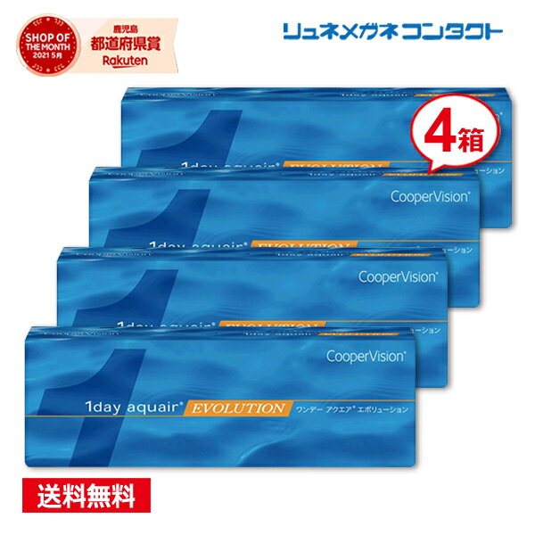 クーパービジョン ワンデーアクエア エボリューション 4箱セット 【送料無料】 1日使い捨て cooper vision myday 1day ワンデー コンタクトレンズ