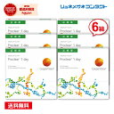 クーパービジョン プロクリアワンデー 90枚パック 6箱セット 【送料無料】 最安挑戦中!/1日使い捨て coopervision 1day ワンデー コンタク...