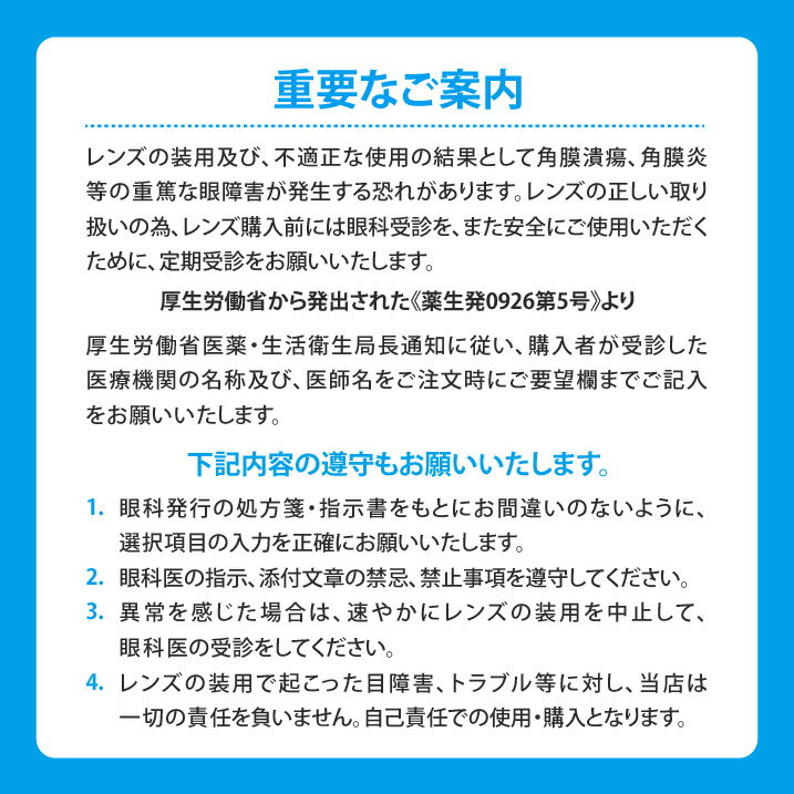 クーパービジョン バイオフィニティ 6箱セット...の紹介画像2