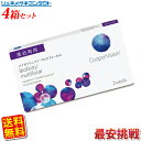 クーパービジョン バイオフィニティ マルチフォーカル 遠近両用 4箱セット 【送料無料】 2ウィーク coopervision biofinity multif...