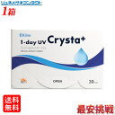 ゲリラP10倍！  ワンデーUV クリスタプラス（1箱30枚入り）／アイミー／1day UV Crysta＋／一日使い捨て／コンタクトレンズ