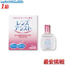 レンズアシスト 製剤中のとろみ成分がレンズと瞳の間のクッションになり、ハードコンタクトレンズ特有の異物感を解消。また、水分保持効果の高い成分の配合で、レンズの乾燥を防ぎ、うるおいのある装用感を実現します。 レンズアシスト 製造：エイコー 内容量：12ml