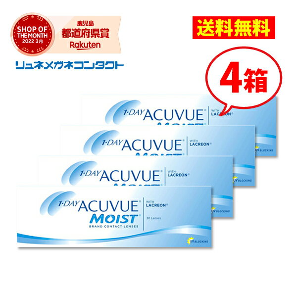 【送料無料】【最安挑戦】ワンデーアキュビュー モイスト 4箱セット　/1day 1日使...