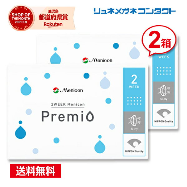 メニコン 2week プレミオ 2箱セット 2WEEKメニコン 2週間使い捨て 6枚入 2week 2ウィーク 楽天最安値に..