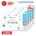 【送料無料】2WEEKメニコン プレミオ ×4箱セット／楽天 最安値に挑戦／コンタクトレンズの専門店 2403SS