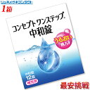 【最安挑戦】コンセプトワンステップ中和剤 12錠