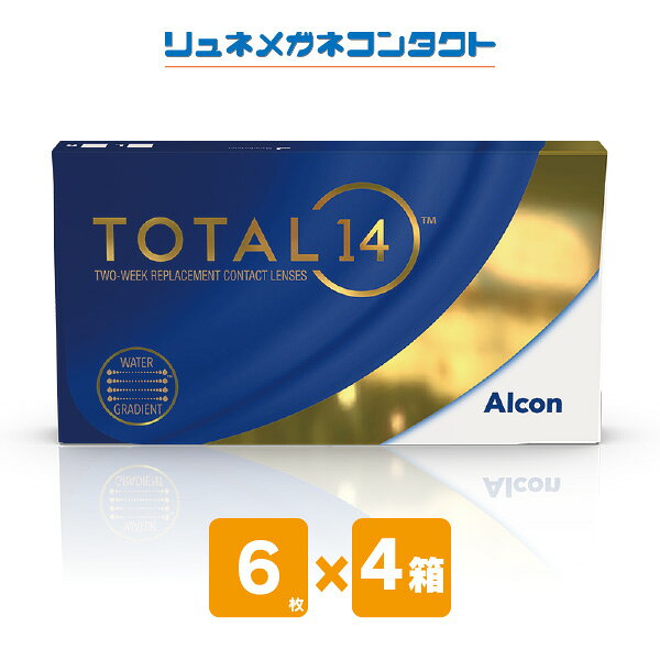 製品名 トータル14 DIA 14.2mm BC(ベースカーブ) 8.7mm 度数範囲 -0.25～-8.00（0.25ステップ） -8.50～-12.00(0.50ステップ) 含水率 55％ ※レンズコアの含水率は55％、レンズ表面含水率はほぼ100％です。 医療機器承認番号 30300BZX00344000 ■一部メーカー製品 コンタクトレンズの販売についてお願い■ 　お客様の眼の安全を守るため、メーカーの販売方針に従い「処方箋（指示書）の提出」が必要となります。ご理解・ご了承の程、よろしくお願い申し上げます。 【処方箋（指示書）送付先】 mail: shop@lune.co.jp（PDF又はJPG） Fax:099-224-2003 ※処方箋（指示書）ご提出の確認後発送となります。 ※処方箋（指示書）に有効期限の記載がない場合、お客様の眼の安全のため、発行日より起算して半年以内を有効期限といたしますのでご了承願います。 ※提出期限は購入日から7日以内となります。 ※提出期限内に提出されない場合は自動キャンセルとなります。