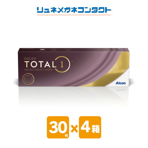 アルコン デイリーズ トータルワン 4箱 1日使い捨て コンタクトレンズ ALCON DAILIES TOTAL1 shop-lune-10005634 リュネメガネコンタクト楽天市場店 パッケージ画像