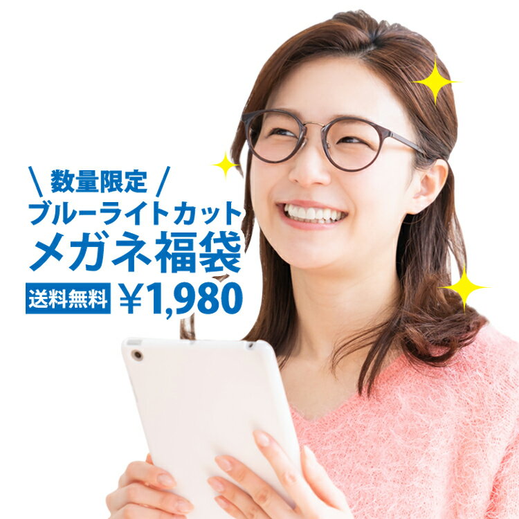楽天市場 経験豊かな販売店です お客様のご期待に添えるよう 努力して参ります リュネメガネコンタクト楽天市場店 トップページ