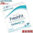 ボシュロム メダリスト フレッシュフィット コンフォートモイスト 2箱セット/2週間使い捨てコンタクトレンズ