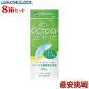 【枚数限定!最大500円OFFクーポン】メニコン　エピカクリア　2.5ml　8箱セット