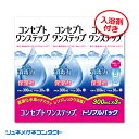 アロマインバス25gが2個セットです。コンセプトワンステップ5つの特長 ・しっかり消毒して、レンズの透明感アップ。 H2O2（過酸化水素）が目に見えない細菌や雑菌をしっかり消毒。 新しいレンズのような快適さを実現します。 ・保湿力で快適な装用感が続きます。 レンズにうるおいを与えて、目になじみやすくします。 ・ワンステップだけのシンプルケア。 消毒液と中和錠を一緒に専用ケースに入れて、6時間以上おくだけのシンプルケア。 また、中和が始まるとビタミンB12が溶けて液がうすいピンク色に変わるから、中和忘れの心配がありません。 ・防腐剤・界面活性剤が入っていません。目にやさしく安心です。 デリケートな瞳にもやさしい処方です。 ・シリコーン素材のソフトレンズにも使用できます。 シリコーン素材を含むソフトコンタクトレンズに使用できます。 ただし、虹彩付きソフトレンズ（レンズの虹彩部分に着色しているカラーソフトレンズ）には使用できません。 コンセプトワンステップ　300ml×3 メーカー：エイエムオー・ジャパン株式会社