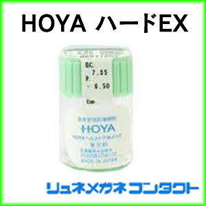 リュネメガネコンタクト楽天市場店の【最安挑戦】HOYA ハードEX/常用ハードコンタクトレンズ｜アングル2