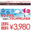 ゲリラP10倍！ 大人用 度なしブルーライトカット標準搭載 カラーレンズメガネ福袋 （度なし医療用フィルターレンズ+フレーム+ケース付）