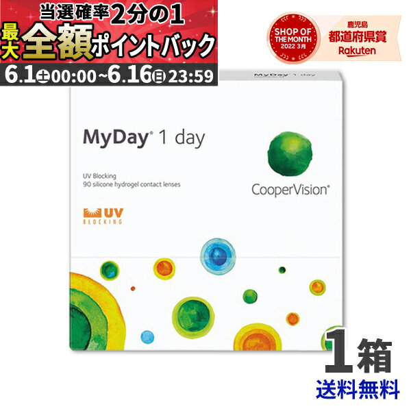 ڴָΨ50!!ۥݥȥХå ѡӥ ޥǥ 90ѥå 1Ȣå ̵ ǰĩ桪/1ȤΤ cooper vision myday 1day ǡ 󥿥ȥ