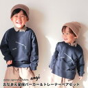 おなまえ星座パーカー・トレーナー《ペアセット》 【送料無料】兄弟 姉妹 双子 お揃いコーデ 名入れ プレゼント 誕生日祝い 出産祝い ギフト オリジナル お揃い...