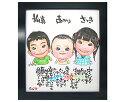 癒詩家sugi×にがおえ屋 KAME コラボ 名前詩・似顔絵 3人用 ウェルカムボードやプレゼントに最適 色紙サイズ