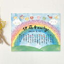 ウェルカムボード 新築祝い 結婚祝い 1人〜6人まで可能 F6サイズ キャンバス 名前詩 fujico×まえだたかゆき Marshaのお名前詩 【送料無料】 お...