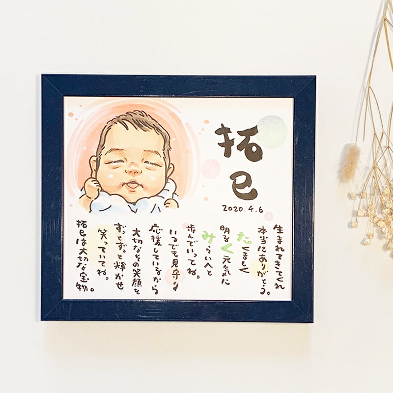 fujico(お名前詩)×さえきけんすけ(似顔絵) コラボ Mサイズ 1人タイプ〜4人タイプ【送料無料】ネームポエム 似顔絵 1人 2人 3人 4人 男性 女性...