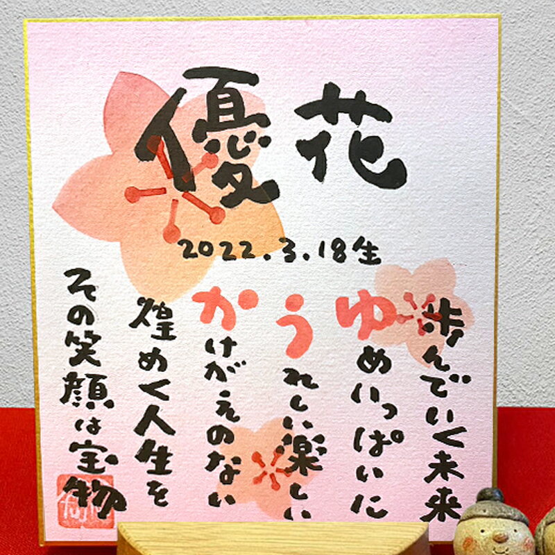 Marshaのお名前詩　ひな祭りセット【送料無料】1人タイプ　ミニ色紙サイズ　ミニおひなさま付き　fujico×てるぼの屋コラボ　ネームポエム オーブン陶土 節句 出産祝い ☆名前 ポエム 誕生日 女の子 お祝い プレゼント ひなまつり 雛祭り 雛祭 雛人形 ひな人形 初節句