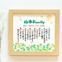 まえだたかゆき Marshaのお名前詩 Mサイズ 2人〜4人タイプ ネームポエム【送料無料】 名前 ポエム 誕生日 男性 女性 お祝い プレゼント 額入り 長寿...