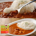 日南トマト加工株式会社 完熟とまとたっぷりハヤシ&カレー 各種3個ずつ6個入セット 産地直送 貰って嬉しい トマト農家 こだわりの 王様トマト レトルト 自社製...