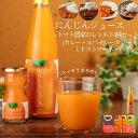 にんじんジュースとカレー、ミネストローネ、スパイシーカレー、ハヤシトマト農家のレトルト各種セット日南トマト加工株式会社 完熟とまとたっぷり