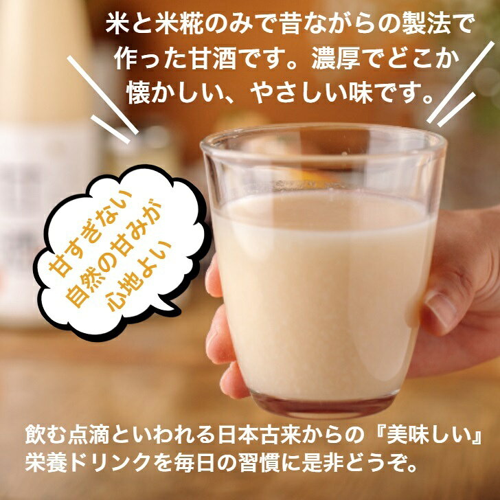 ショップまるごととまと楽天市場店の日南トマト加工株式会社 ノンアルコール甘酒 鳥取県日南町 80ml 10本セット 飲みきりサイズ 甘さ控えめ 産地直送 砂糖不使用 国産米 あまざけ 貰って嬉しい 昔ながらの｜アングル2