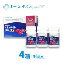 【送料無料】 オキュバイト50+DX ロイヤルパック 60粒×3ボトル 4箱（約12か月分）