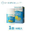 熱量 9.8kcal タンパク質 0.08g 脂質 0.65g 炭水化物 0.92g 食塩相当量 0.01g ビタミンC 300mg ビタミンE 60mg ビタミンD 20μg ビタミンB2 3mg ナイアシン 12mg 亜鉛酵母 90mg（亜鉛9mg相当） セレン酵母 22.5mg（セレン45μg相当） 銅酵母 12mg（銅0.6mg相当） マンガン酵母 30mg（マンガン1.5mg相当） ルテイン 6mg β-カロテン（プロビタミンA） 1,200μg 販売元・輸入元 ボシュロム・ジャパン株式会社 製造国 日本 区分 医薬部外品 広告文責 株式会社ディーアールメディカル TEL 092-332-0820