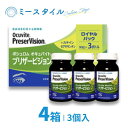 【送料無料】 オキュバイトプリザービジョン2 ロイヤルパック 90粒×3ボトル 4箱 (約12か月分)